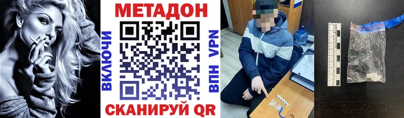 МЕТАДОН VHQ  где купить наркоту  Алексеевка 