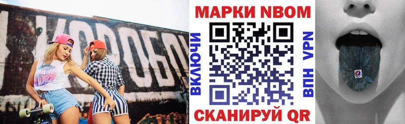 магазин    Алексеевка  Марки N-bome 1,5мг 